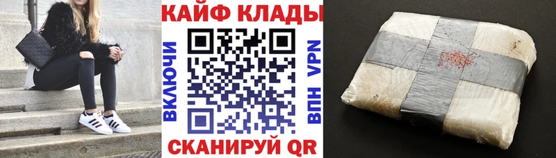 Купить Астрахань Каннабис  Alpha PVP  МЕФ  АМФ  КОКАИН 