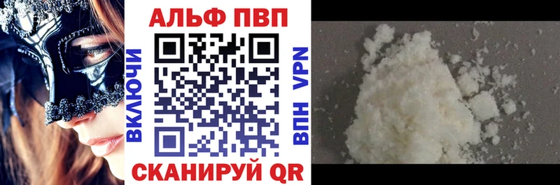 А ПВП Crystall  МЕГА сайт  Астрахань 