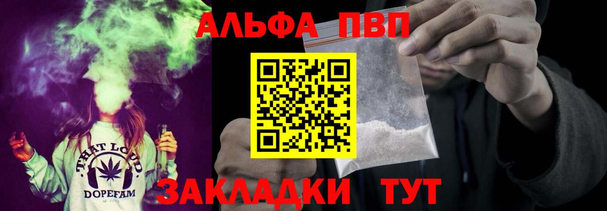 Alfa_PVP СК КРИС Астрахань