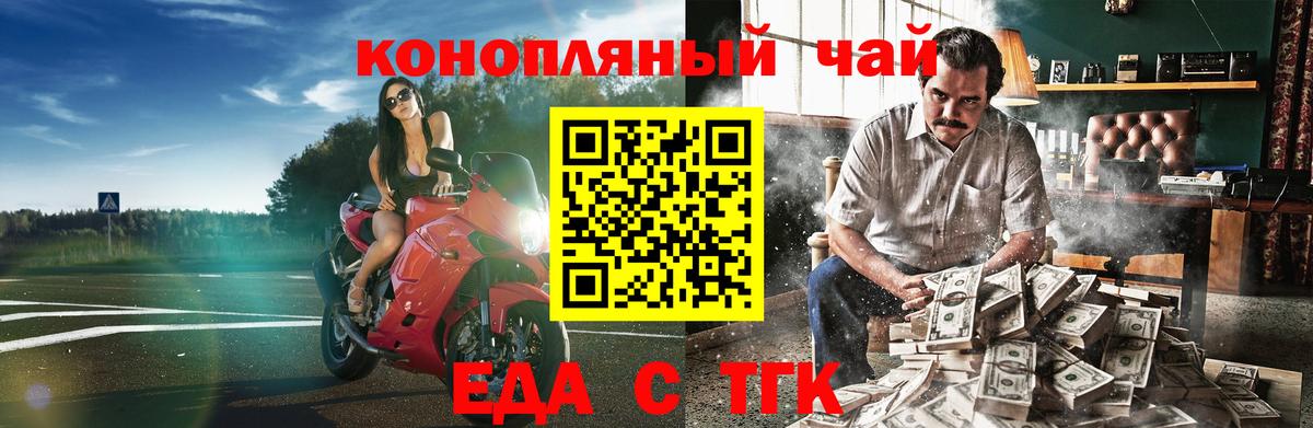 Canna-Cookies конопля Астрахань