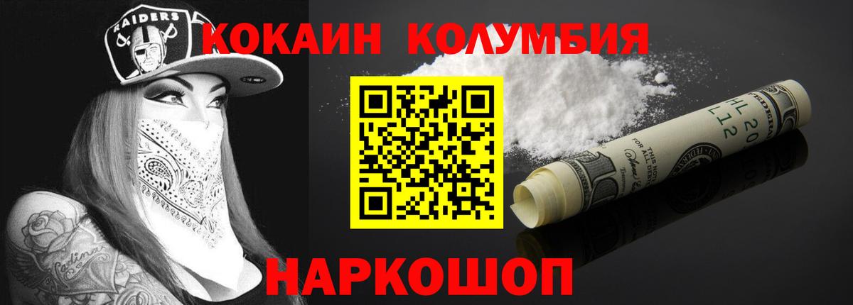 COCAIN 99% Астрахань