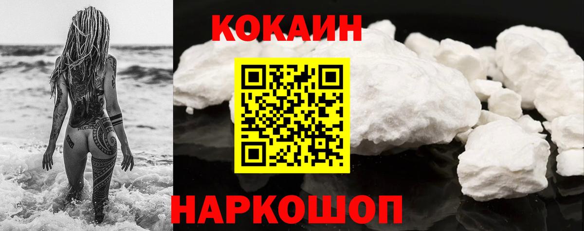 КОКАИН FishScale  Вход с VPN  Кокаин Перу  Астрахань 