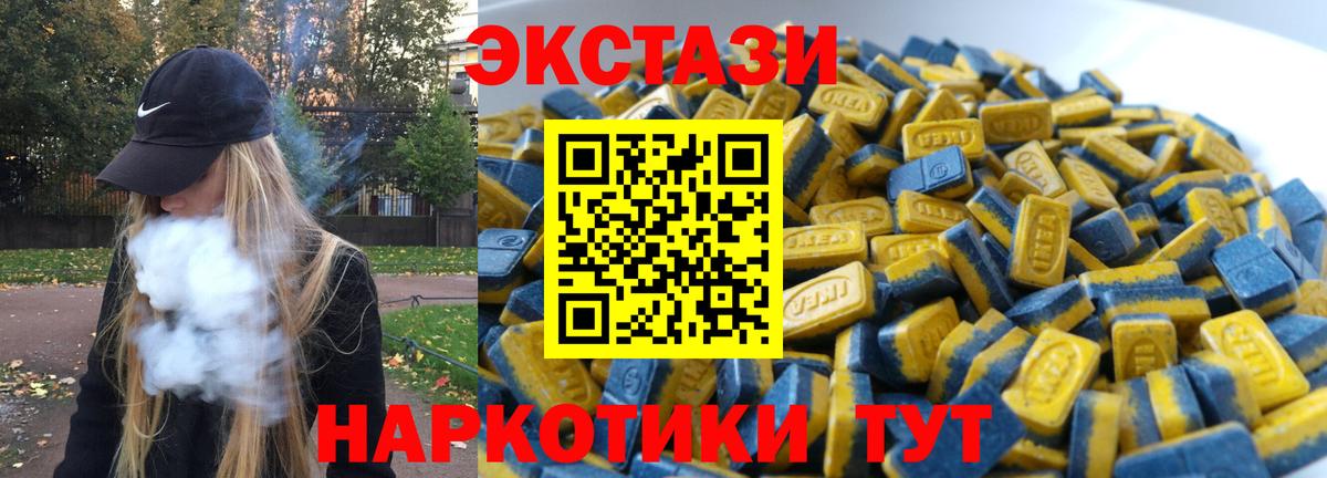 Астрахань  ЭКСТАЗИ  Ecstasy TESLA  Вход с VPN  Ecstasy диски 