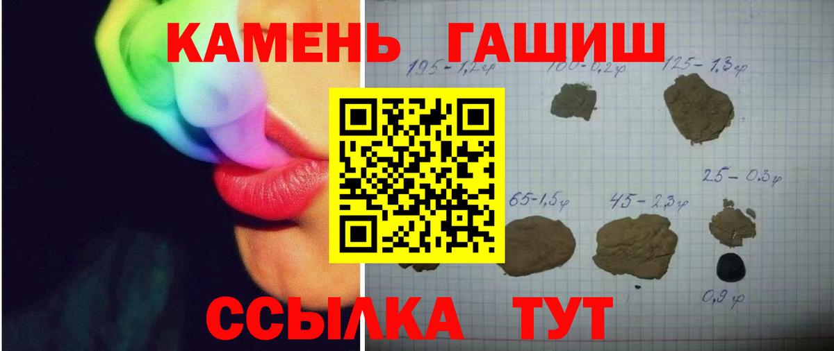 Астрахань  ГАШИШ индика сатива  ГАШИШ Ice-O-Lator  Гашиш  Вход с VPN 