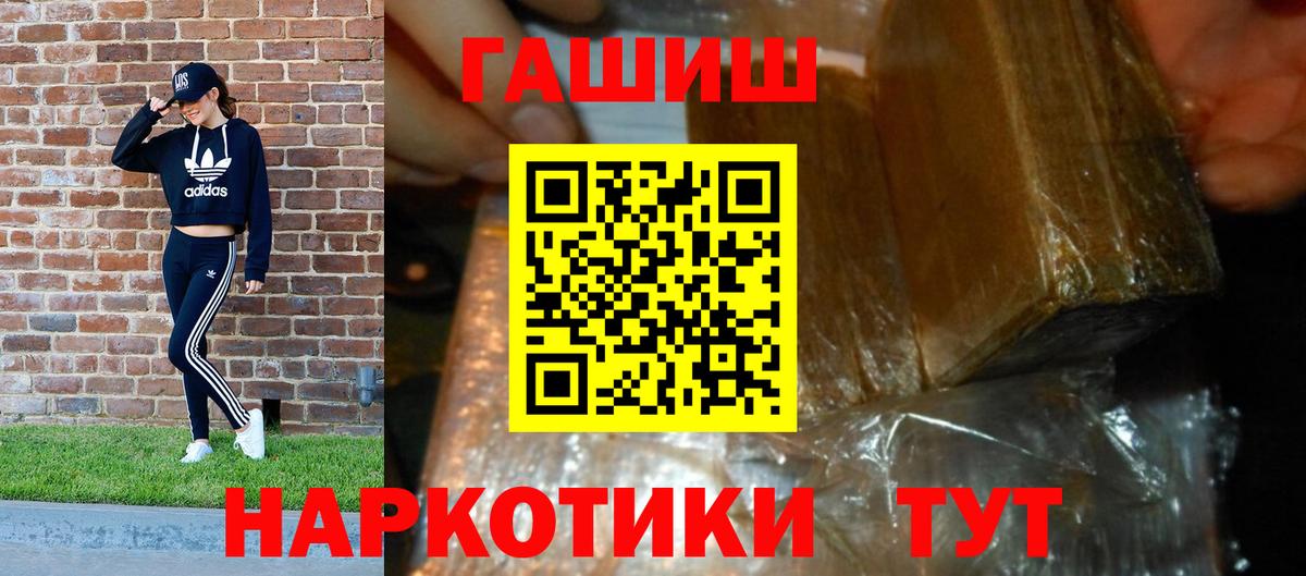 Гашиш 40% ТГК Астрахань