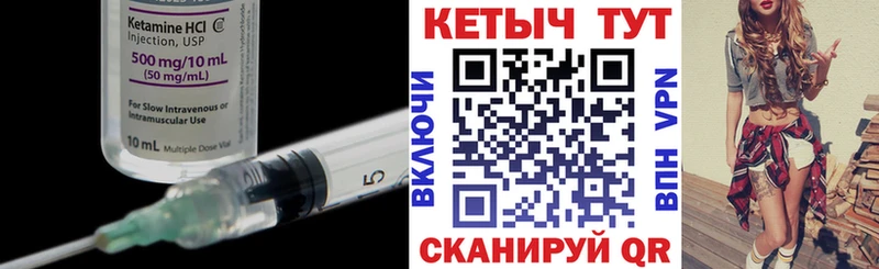 Кетамин VHQ  blacksprut как зайти  Астрахань  как найти  