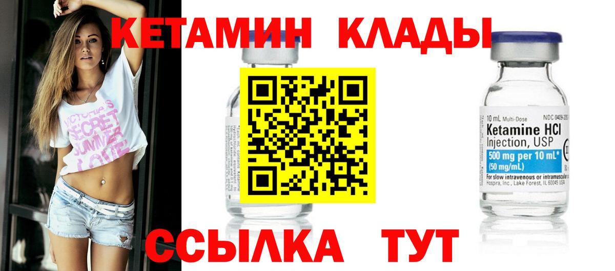 маркетплейс официальный сайт  Астрахань  КЕТАМИН VHQ 