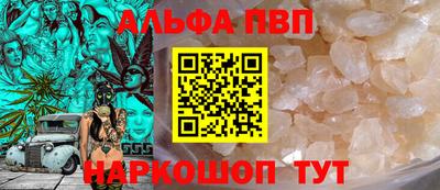 Альфа ПВП Апрелевка