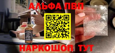 Альфа ПВП Апрелевка