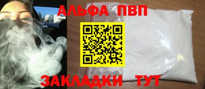 Альфа ПВП Апрелевка