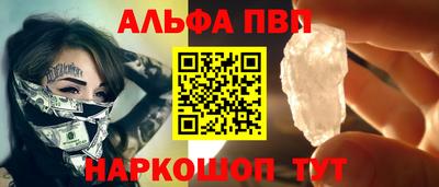 Альфа ПВП Апрелевка