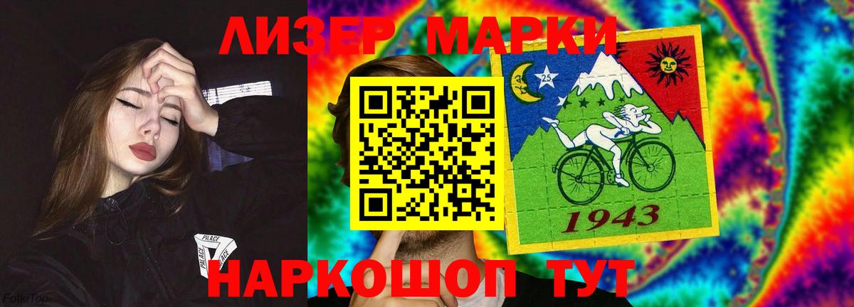 ЛСД экстази кислота  Астрахань  LSD-25 экстази ecstasy 