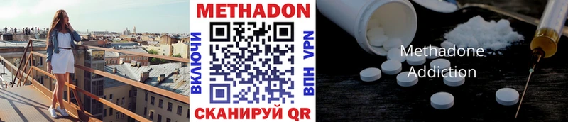 МЕТАДОН кристалл  Астрахань 