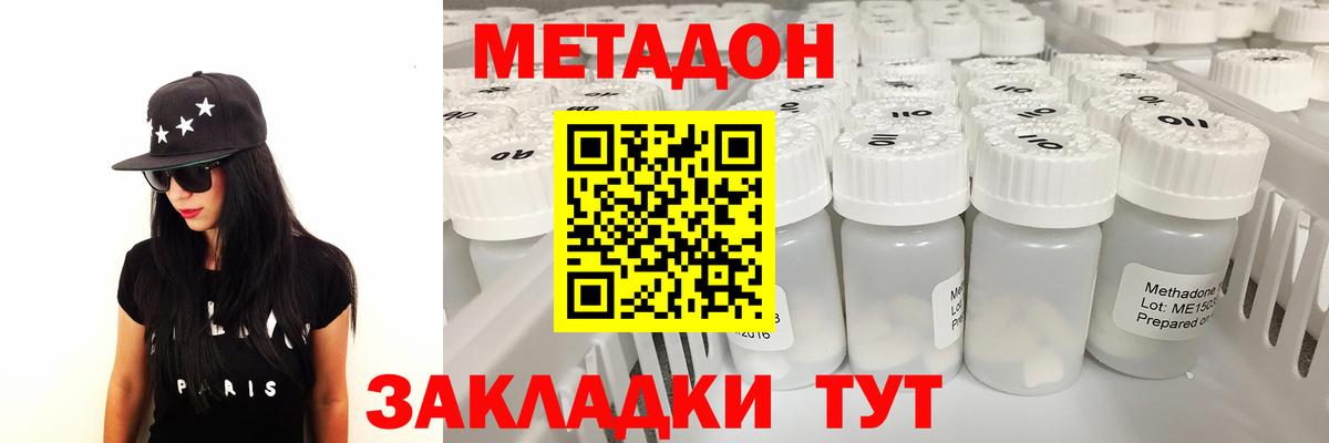 Метадон белоснежный  Астрахань  маркетплейс формула  МЕТАДОН белоснежный 
