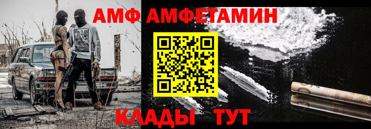 МЕТАМФЕТАМИН Methamphetamine  МЕТАМФЕТАМИН Methamphetamine  Астрахань  Вход с VPN 