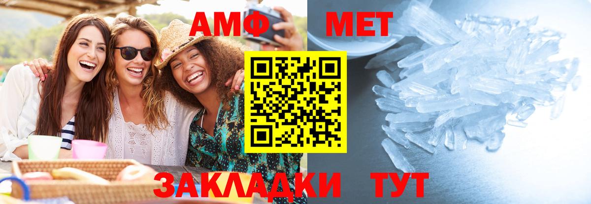 Первитин Декстрометамфетамин 99.9%  Первитин Декстрометамфетамин 99.9%  Астрахань 