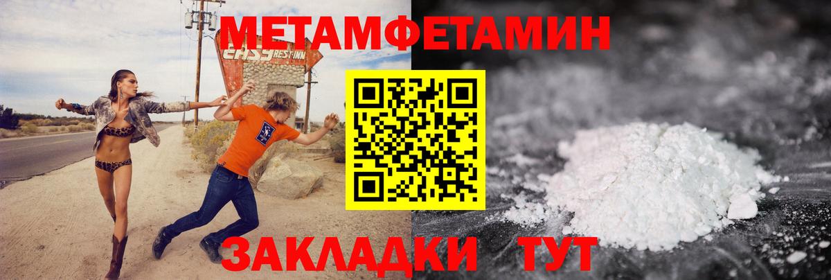 МЕТАМФЕТАМИН витя Астрахань
