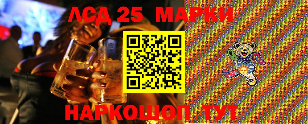 Марки 25I-NBOMe 1,5мг Астрахань