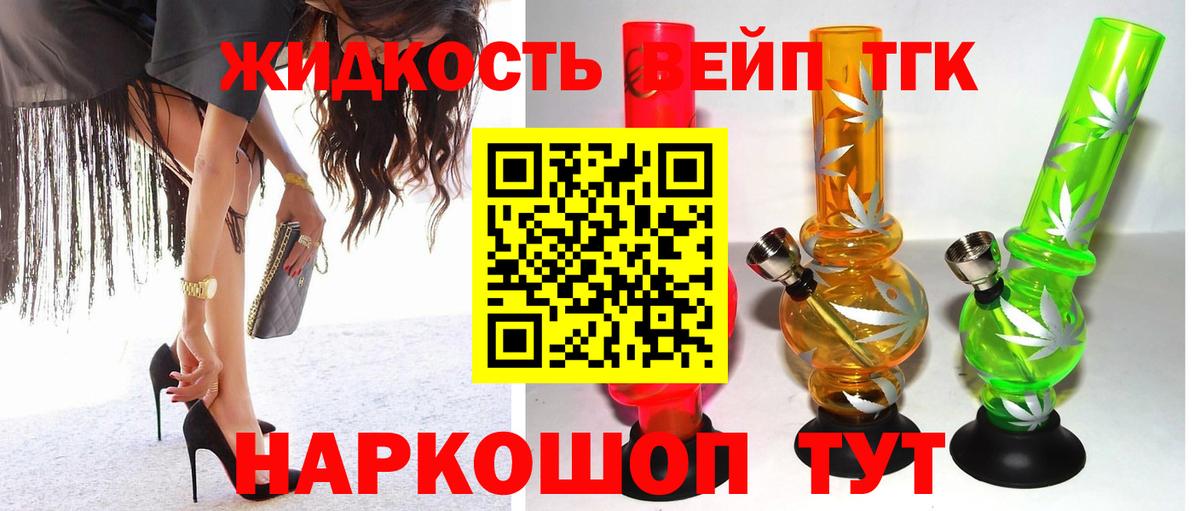 ТГК THC oil  Астрахань 