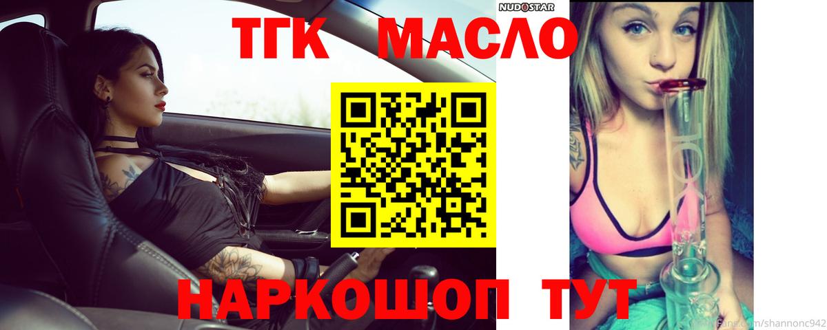 Астрахань  Дистиллят ТГК концентрат  Вход с VPN  Дистиллят ТГК концентрат 