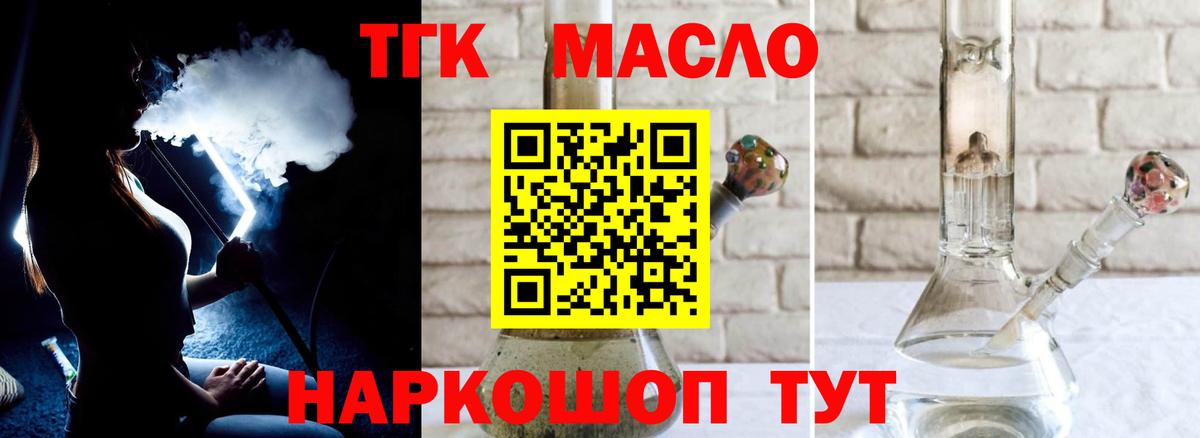 ТГК вейп Астрахань